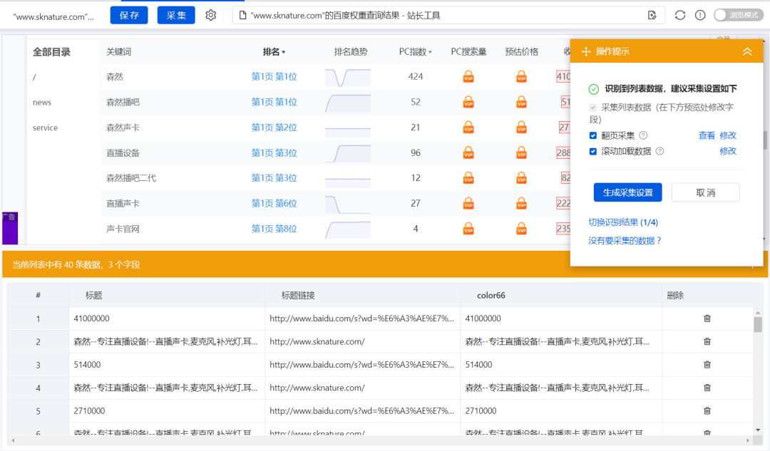 这样挖掘行业相关词效率更高！-第5张图片-媒介匣