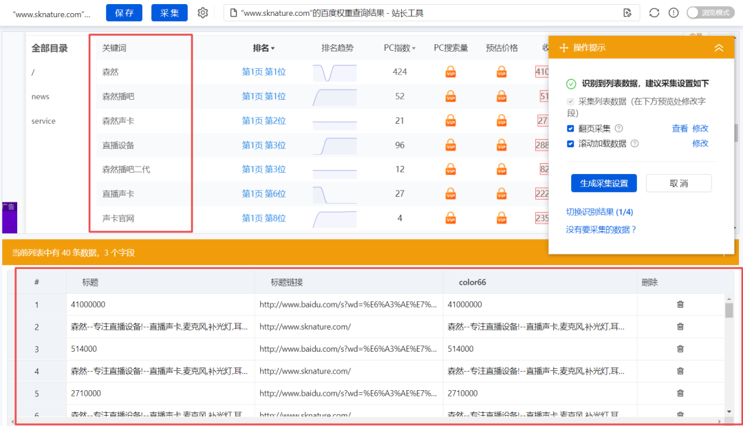 这样挖掘行业相关词效率更高！-第6张图片-媒介匣