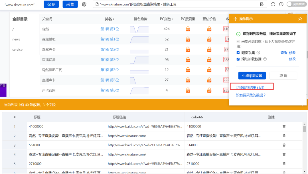 这样挖掘行业相关词效率更高！-第7张图片-媒介匣