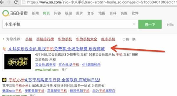 在搜索引擎中购买竞品关键词，真的有那么“无耻”吗？ 搜索引擎 好文分享 第4张