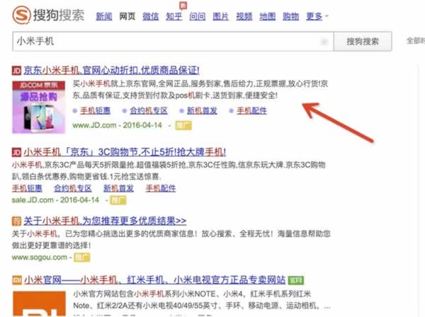 在搜索引擎中购买竞品关键词，真的有那么“无耻”吗？ 搜索引擎 好文分享 第5张